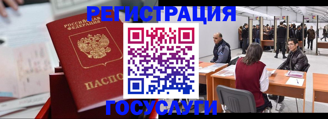 прописка поиск в Опочке