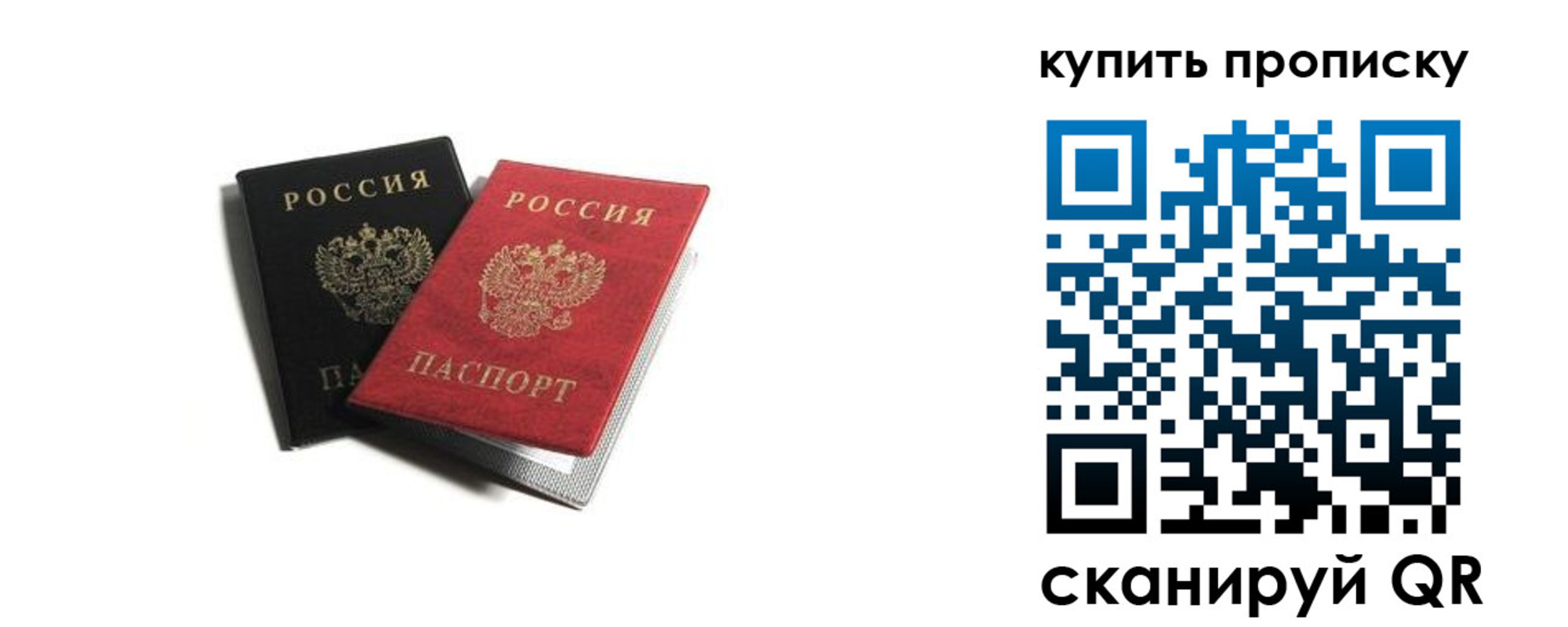 прописка штамп в Опочке