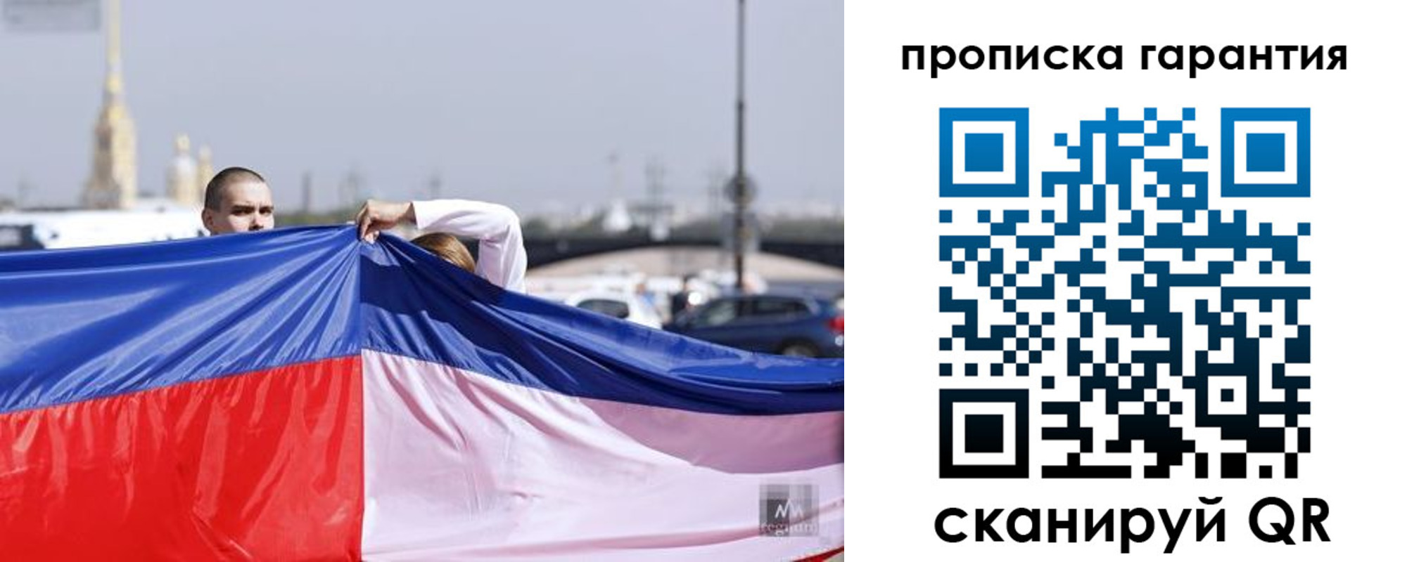 прописка ребенка в Опочке
