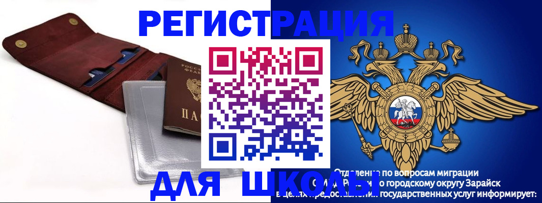 временная прописка в Опочке