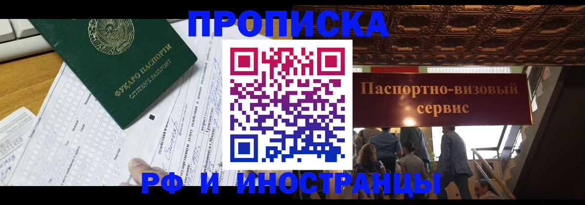 временная регистрация собственник в Опочке