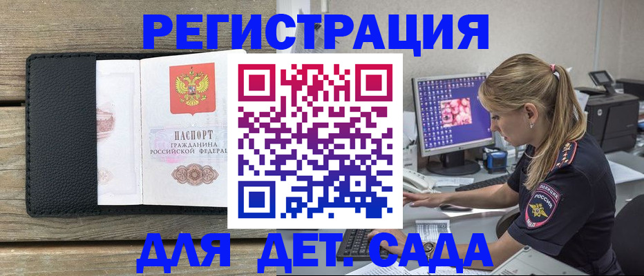где прописаться в Опочке