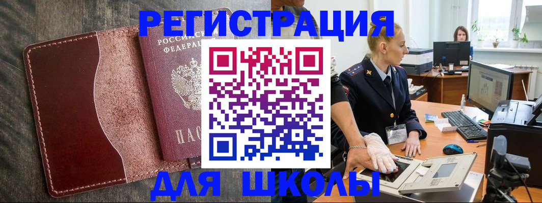 прописка гарантия в Опочке