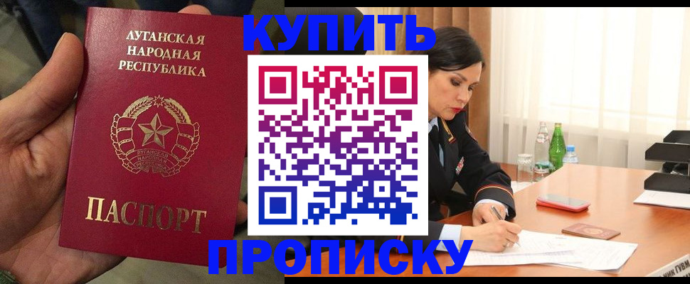 временная регистрация недорого в Опочке