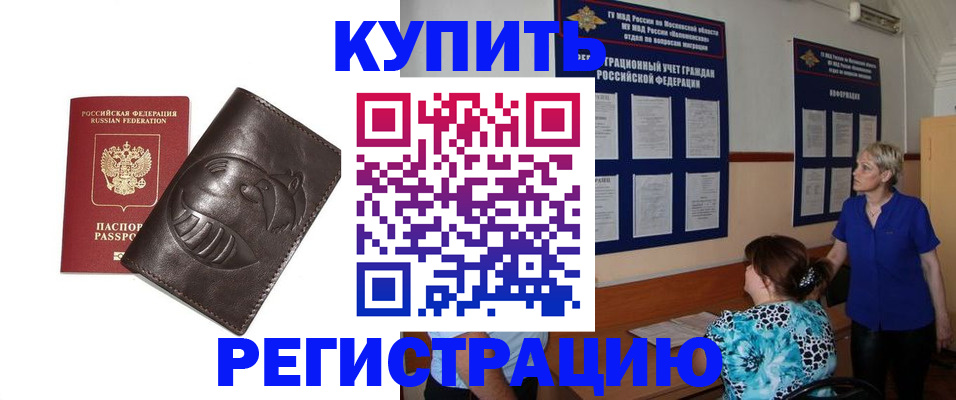 временная регистрация 2025 в Опочке