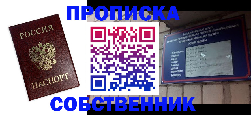 временная регистрация поиск в Опочке
