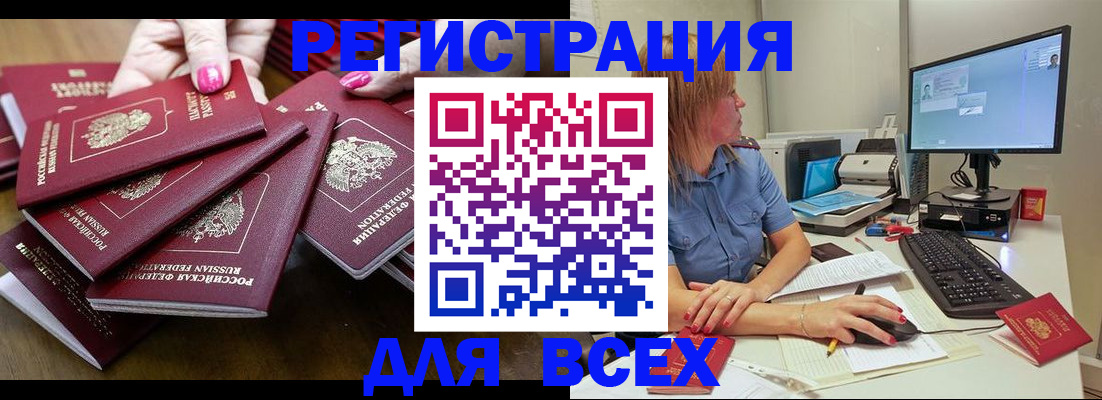 временная регистрация собственник в Опочке