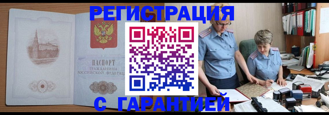 временная регистрация адрес в Опочке