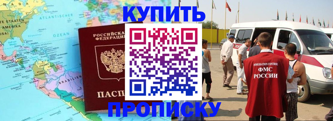 временная прописка в Опочке