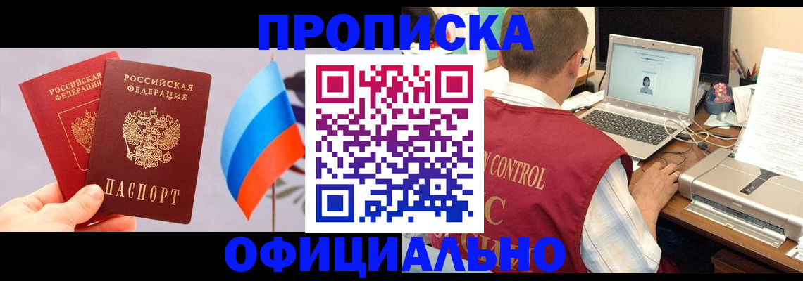 временная регистрация поиск в Опочке